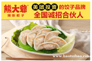 熊大爷水饺怎么配送门店物料