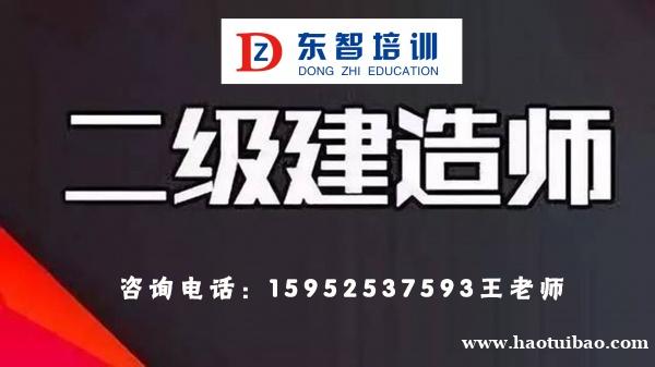 2023年二级建造师报名条件有哪些 考试辅导全面教学 2023年二级建造师报名条件有哪些 考试辅导全面教学