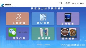 景区手持检票机单机景区售票系统酒泉