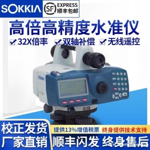 索佳SDL1X高端数字水准仪 无线遥控0.2mm高精度工地建筑道路用仪器数字水平仪自动安平水准仪久测