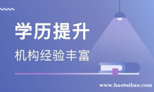 大专学历提升化工专业仪征有吗 考试简单吗是正规的吗
