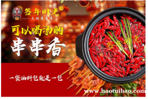 签年时光串串香还能加盟吗 今年开的分店多吗