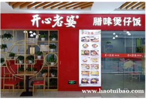 开心老婆煲仔饭需要大厨吗