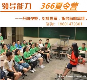 苏州暑期夏令营小主持人好习惯养成素质培养课暑报名中