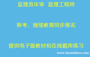 重庆土建材料员第一批考试培训时间  重庆市观音桥 市政质量员证考试快