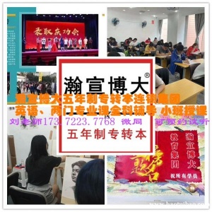 为什么五年制专转本南京财经商务英语专业大半考生一定要报考辅导班？