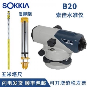 索佳B40/30/20高精度水准仪 超短视距36mm大口物镜建筑工地水平仪器自动安平室外超平久测仪器