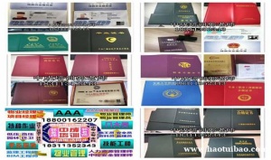 乐山物业经理项目经理中控清洁垃圾处理园林八大员高空作业电焊工考试