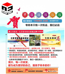 南京2023届五年制专转本利用好暑期备考期，大大提高学习效率