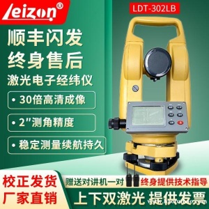 天津徕众 Leizon LDT-302LB 出口型激光电子经纬仪高精度测绘仪工程建筑道路放样测量仪
