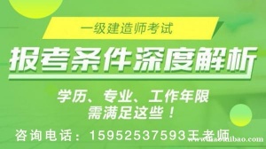 仪征东智二级建造师考证辅导 仪征二级建造师培训机构