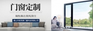 梵美门窗专注阳光房 平开门窗 推拉门窗定制
