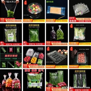 静电袋 立体袋 吸塑罩 吸塑套