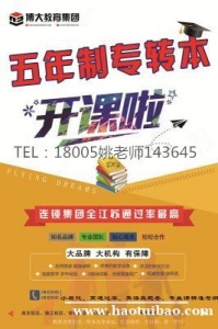 金科分数线远超往年，如何备考将成为影响五年制专转本成败的关键