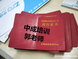 乌海碳排放管理师建筑八大员清洁园林垃圾处理起重机园林绿化物业经理项目经理培训