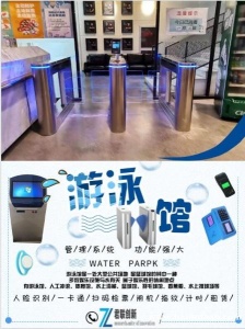 新疆游泳馆检票系统微信扫码付款闸机解决方案