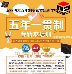 南通理工学院五年制专转本各专业分数线又上涨，如何备考？