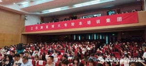 基础薄弱如何去学南京五年制专转本，经验分享通过率高的方法