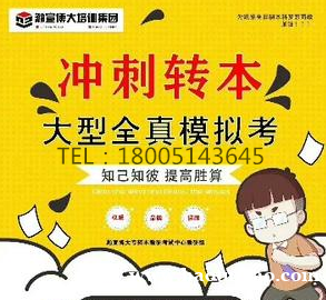 五年制专转本计算机科学与技术专业难吗,有必要报培训班上课吗? 五年制专转本计算机科学与技术专业难吗,有必要报培训班上课吗?