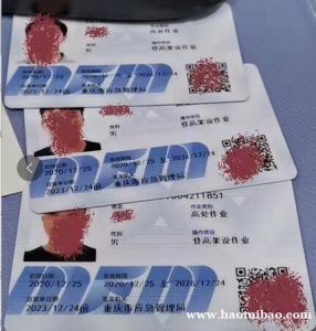 重庆应急管理局特种作业人员考试联系