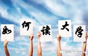 五年制专转本培训辅导机构那么多，该如何避雷