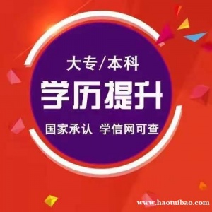 邯郸成人高考时间已定