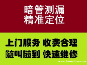 淄博张店测漏，卫生间漏水检测，地埋管精准查漏水
