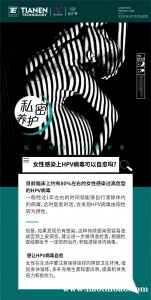 hpv由阳性转为阴性，日常生活需注意一些事项