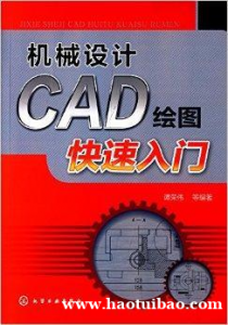 学CAD绘图 CAD机械制图到仪征东智培训