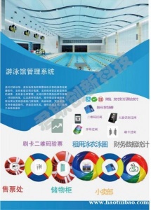 游泳馆刷卡计时收费人脸识别计时系统君联创新株洲