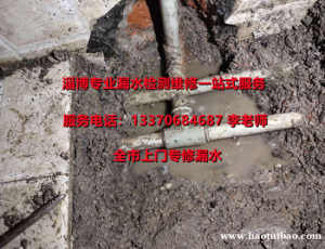 淄博暗管漏水检测，张店漏水检测维修，精准定位漏水点