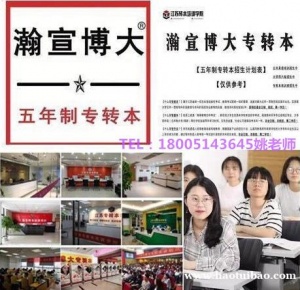 五年制专转本终将成为流行趋势,越早备考才能在考试中越有把握