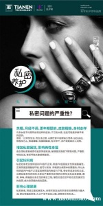 私密处衰老会使阴道内ph值不正常，易引发妇科炎症