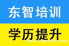 仪征成人学历提升零基础提升 网课教材辅导 不过退费