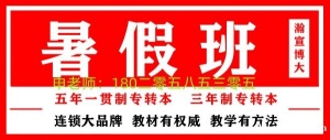 南京瀚宣博大连锁培训班针对苏州城市学院英语专业名师授课课时多