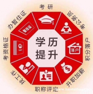 自考大专天津理工大学工业设计专业专科学历短学制