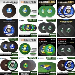 砺风刺玫SG磨料角磨片 钢轨专用切割片