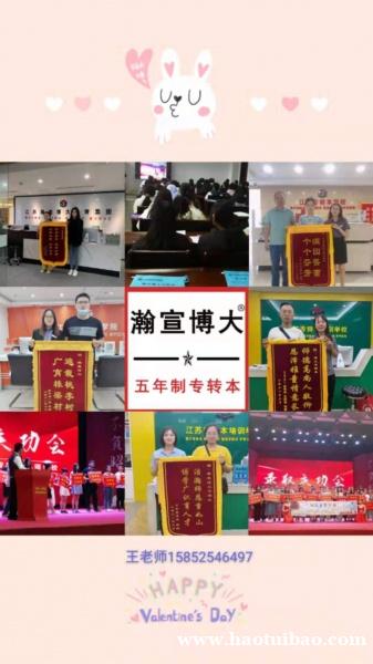 深度解析江苏第二师范学院五年制专转本招生政策为考试做好万全准备 深度解析江苏第二师范学院五年制专转本招生政策为考试做好万全准备