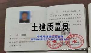 自贡报考物业经理项目经理清洁环卫垃圾处理起重机八大员电工架子工培训