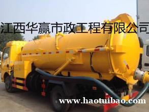 南昌高压清洗污水管道,隔油池疏通,清掏化粪池隔油池