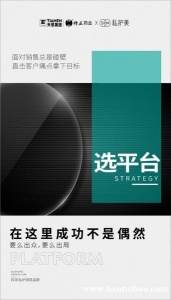 选择大于努力，共享万亿私密财富新风口【私护美】