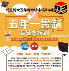 高职就读工商管理专业,五年制专转本可以报考哪些院校哪些专业