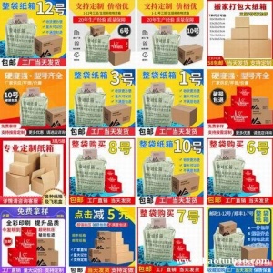 纸箱 其他印刷品 包装装潢