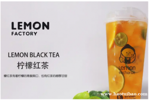 柠檬工坊饮品的原材料是定制的吗