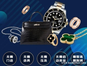 成为『会麦二奢合伙人』您将享有哪些权益和优势？