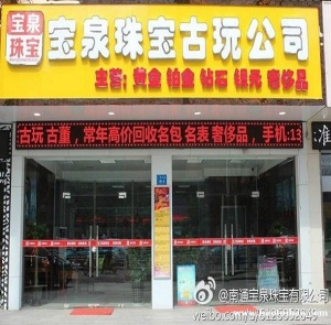 高价格二手黄金回收铂金首饰白金钻戒铂金钻石戒指收购价格白银