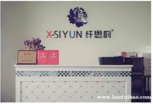 纤思韵有哪些项目 加盟费用高吗