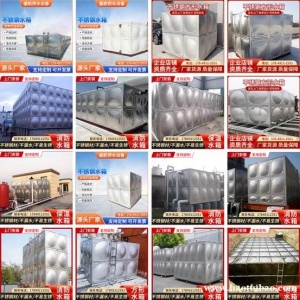 地埋水箱 不锈钢水箱 消防水箱 保温水