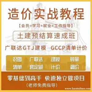 西安北郊造价培训班