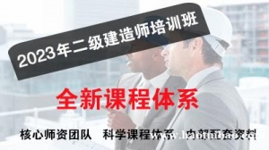 仪征二建造师报考条件 二建学习科目 怎么快速通过考试